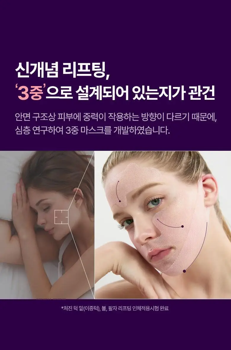 [붓기/리프팅/쿨링] 메디테라피 텐션 업 마스크 (5매입/1매입) 상세페이지 60